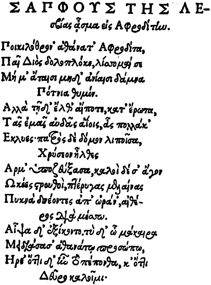 Two Lost Sappho Poems Discovered in 2014